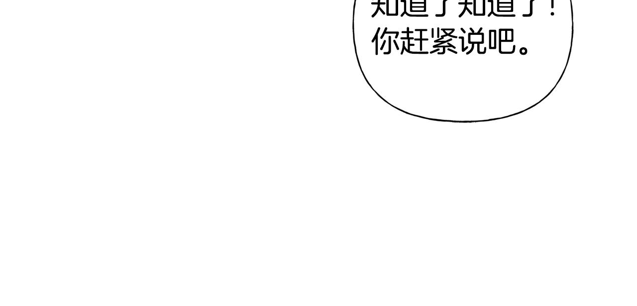 金发精灵师之天才的烦恼漫画,第81话 我这还有位置3图