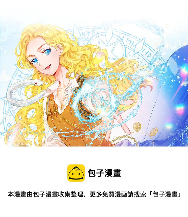 金发精灵师之天才的烦恼漫画漫画,第56话 天选之子1图