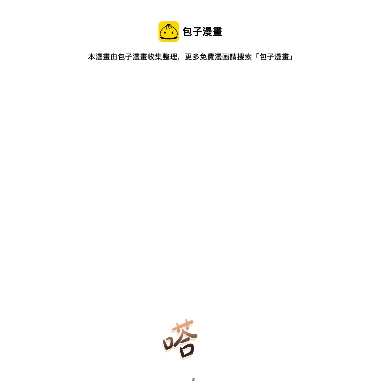 金发精灵师之天才的烦恼免费漫画下拉式漫画,第70话 陛下来信1图