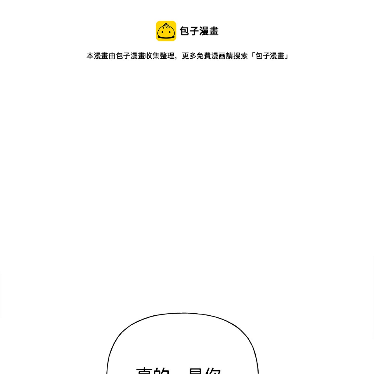 金发精灵师之天才的烦恼免费漫画下拉式漫画,第71话 剔除者1图