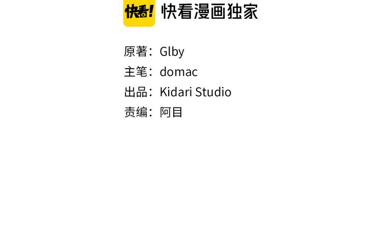 金发精灵师之天才的烦恼漫画,第59话 带娃旅程3图
