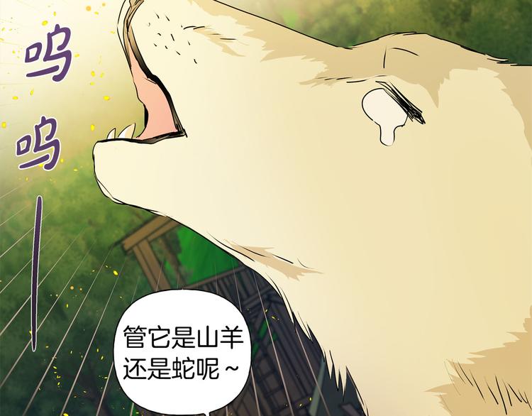 金发精灵师之天才的烦恼漫画107在线看漫画,第55话 仙女下凡尘5图