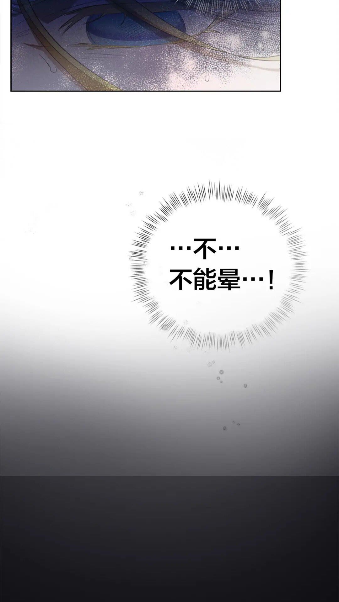 金发精灵师之天才的烦恼漫画,第30话 落魄贵公子5图