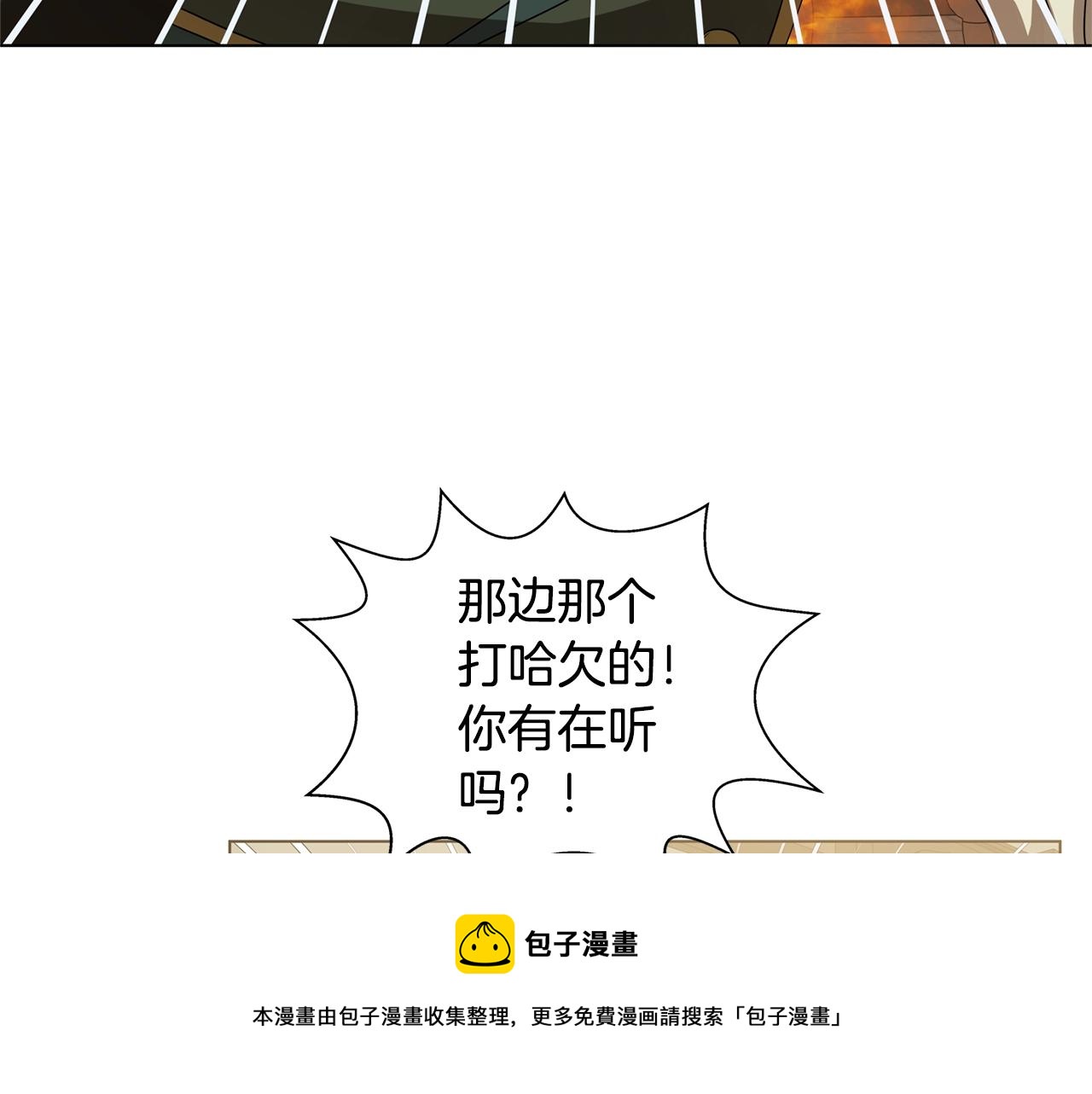 金发精灵师之天才的烦恼漫画,第81话 我这还有位置1图