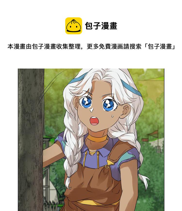 金发精灵师之天才的烦恼漫画,第57话 捡漏大王2图