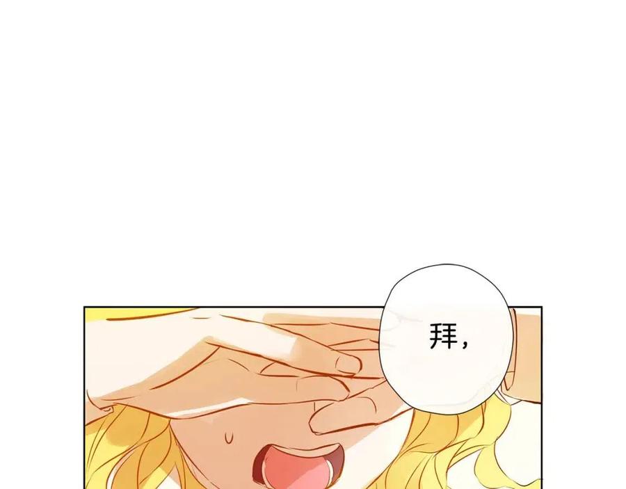 金发精灵师之天才的烦恼漫画,第7话 互飙演技4图