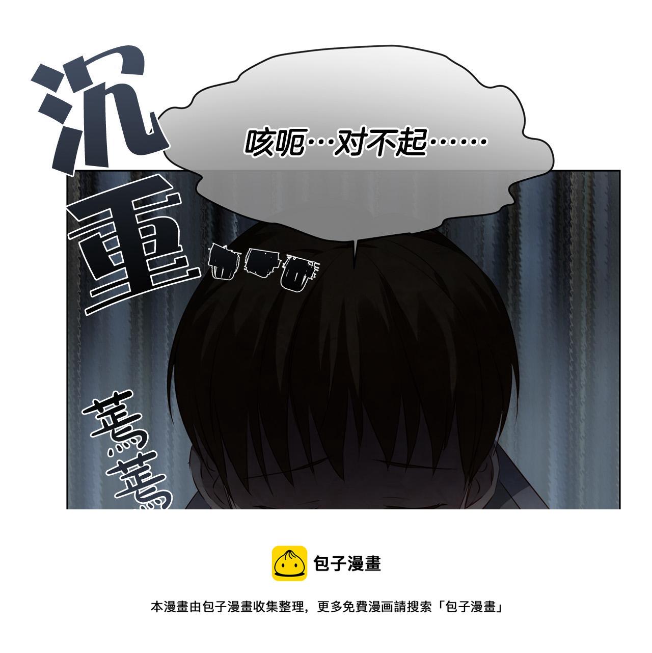 金发精灵师之天才的烦恼漫画,第83话 我的王子忠仆2图