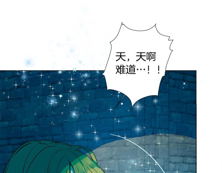 金发精灵师之天才的烦恼漫画,第6话 第一次进皇宫4图