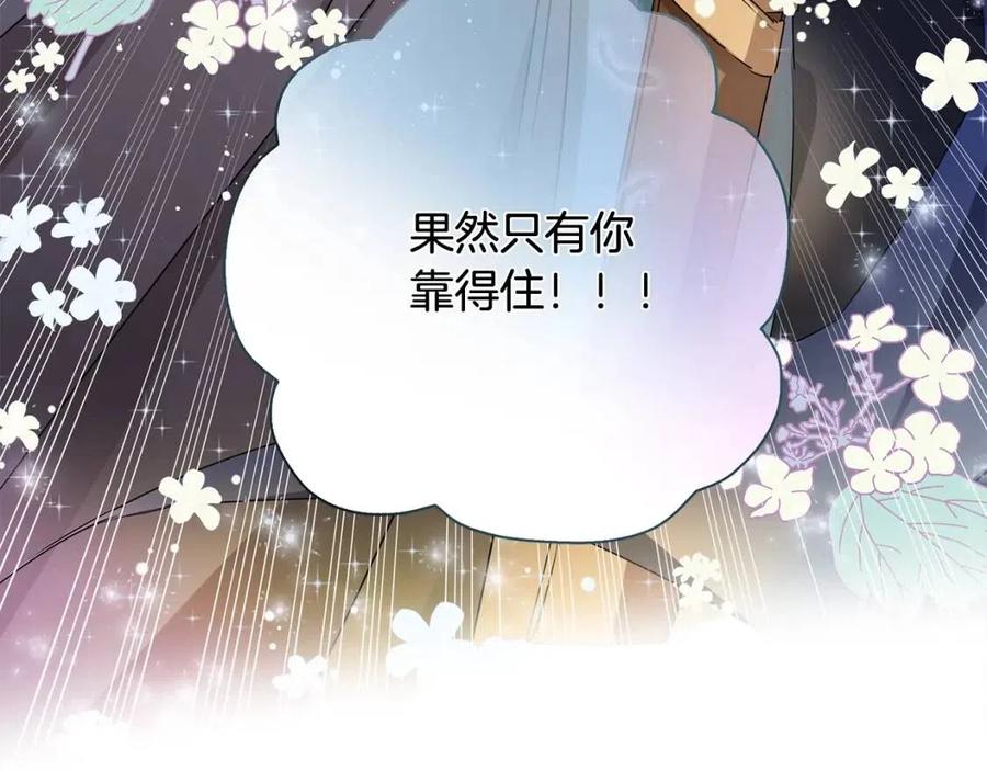金发精灵师之天才的烦恼免费漫画下拉式漫画,第75话 同住一屋4图