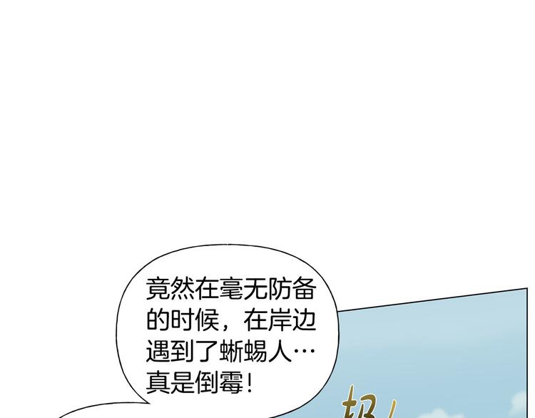 金发精灵师之天才的烦恼漫画漫画,第56话 天选之子4图