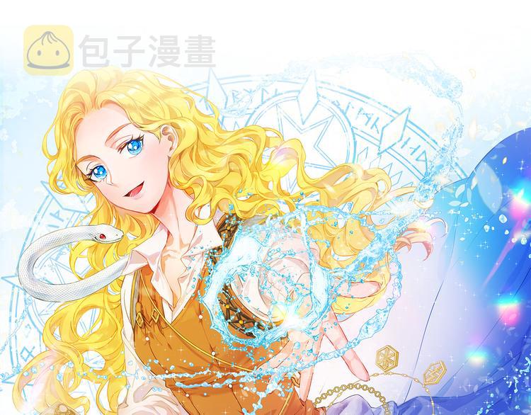 金发精灵师之天才的烦恼漫画,第59话 带娃旅程1图