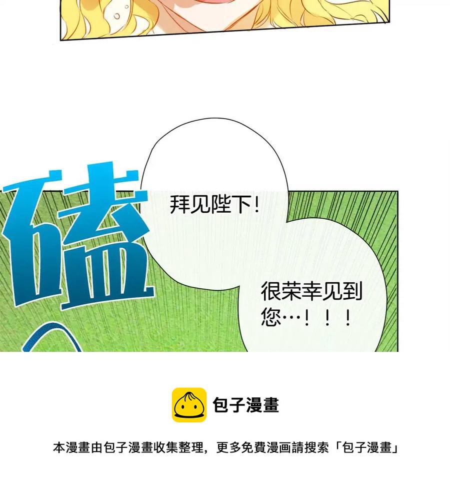 金发精灵师之天才的烦恼漫画,第7话 互飙演技5图