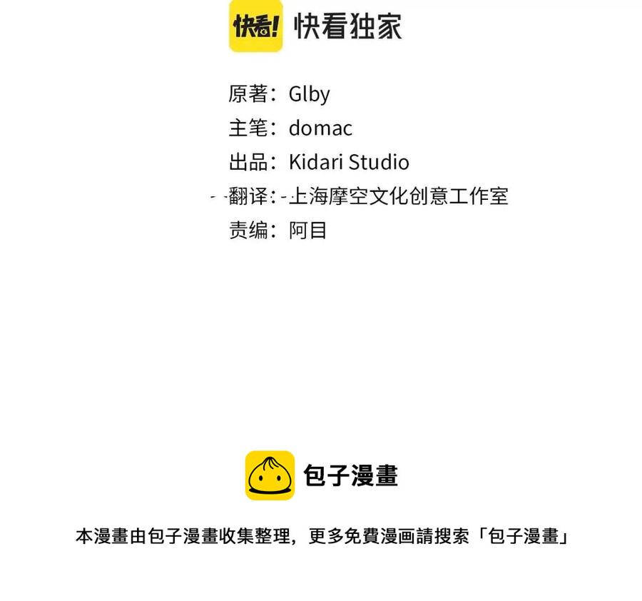 金发精灵师之天才的烦恼免费漫画下拉式漫画,第77话 真好摸3图