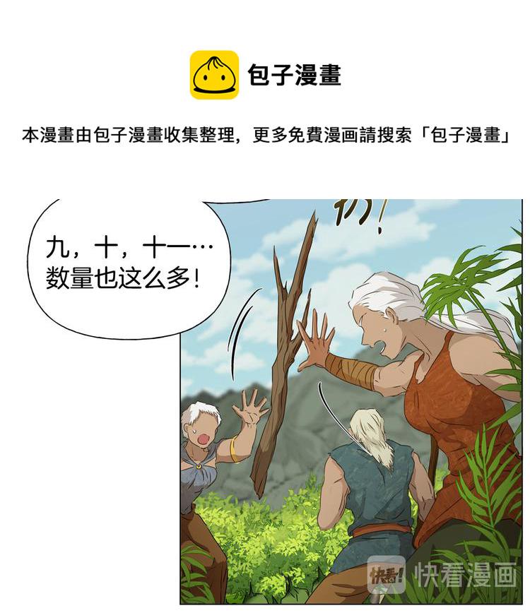 金发精灵师之天才的烦恼漫画漫画,第56话 天选之子5图