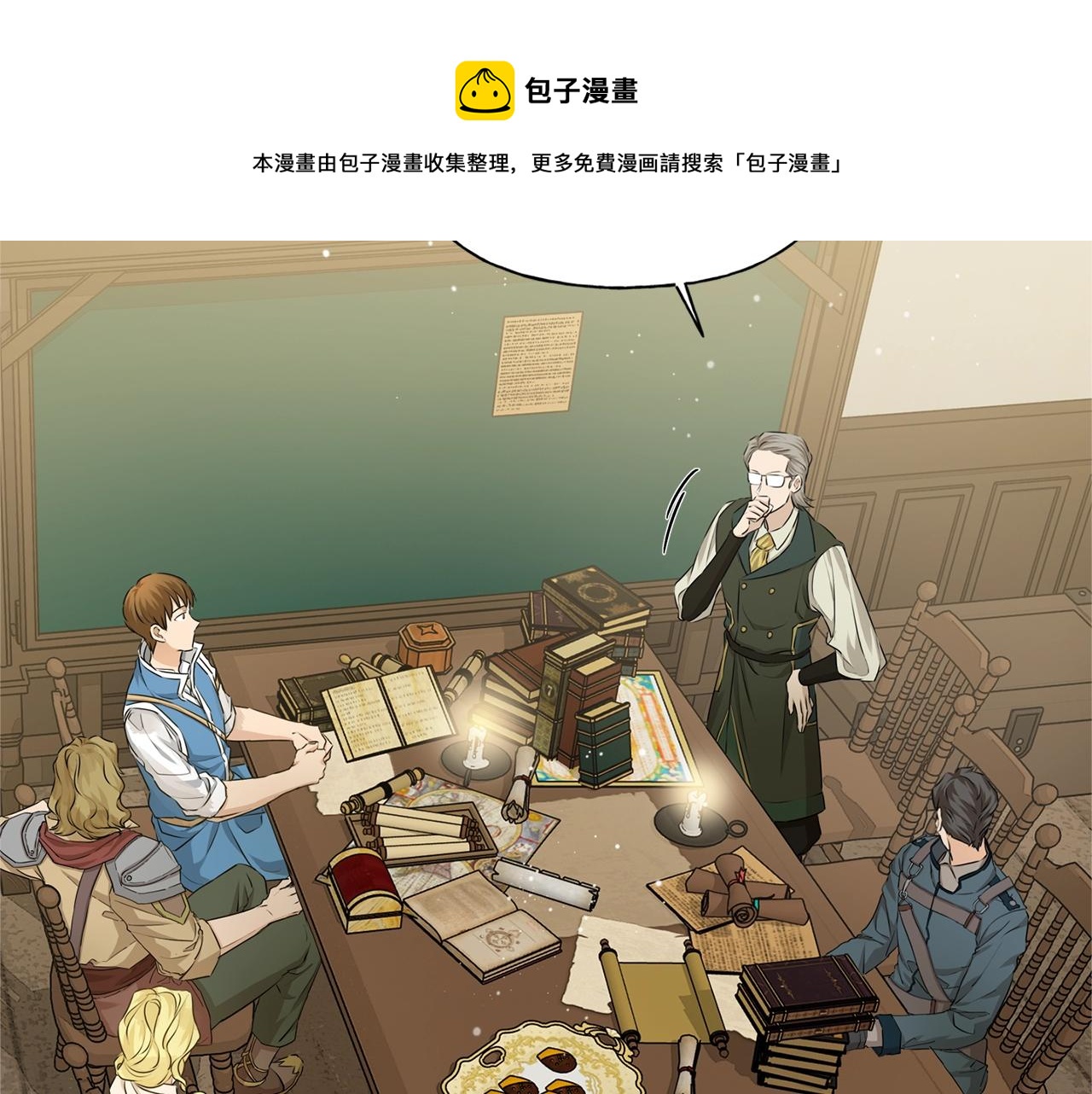 金发精灵师之天才的烦恼漫画,第81话 我这还有位置5图