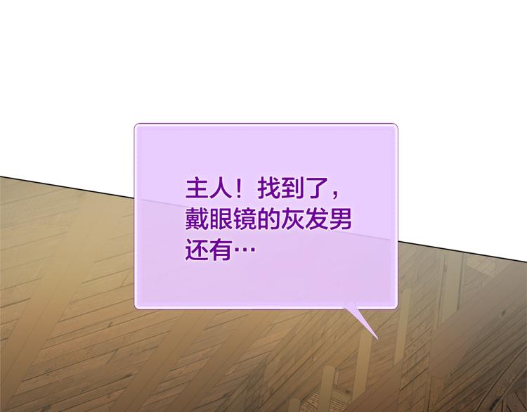 金发精灵师之天才的烦恼漫画107在线看漫画,第62话 粉丝遍地5图
