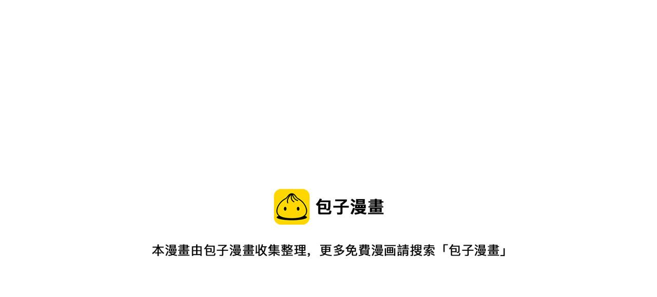 金发精灵师之天才的烦恼漫画,第83话 我的王子忠仆4图
