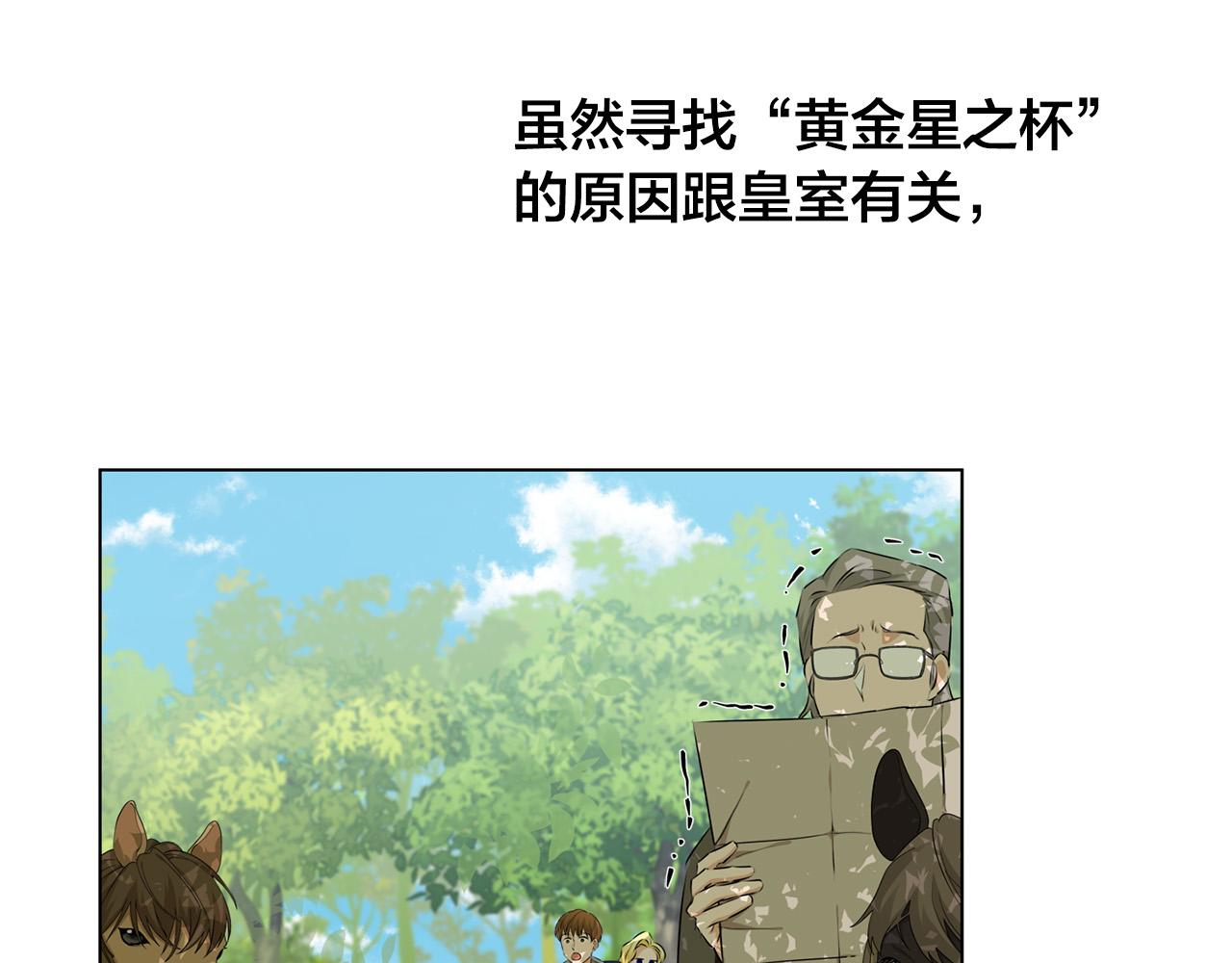 金发精灵师之天才的烦恼漫画漫画,第91话 姐姐罩你们！5图
