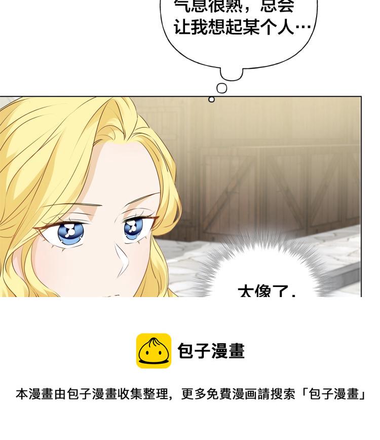 金发精灵师之天才的烦恼漫画107在线看漫画,第66话 难道是母爱？！2图