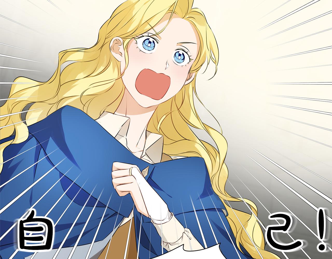 金发精灵师之天才的烦恼漫画107在线看漫画,第95话 再死一回？2图