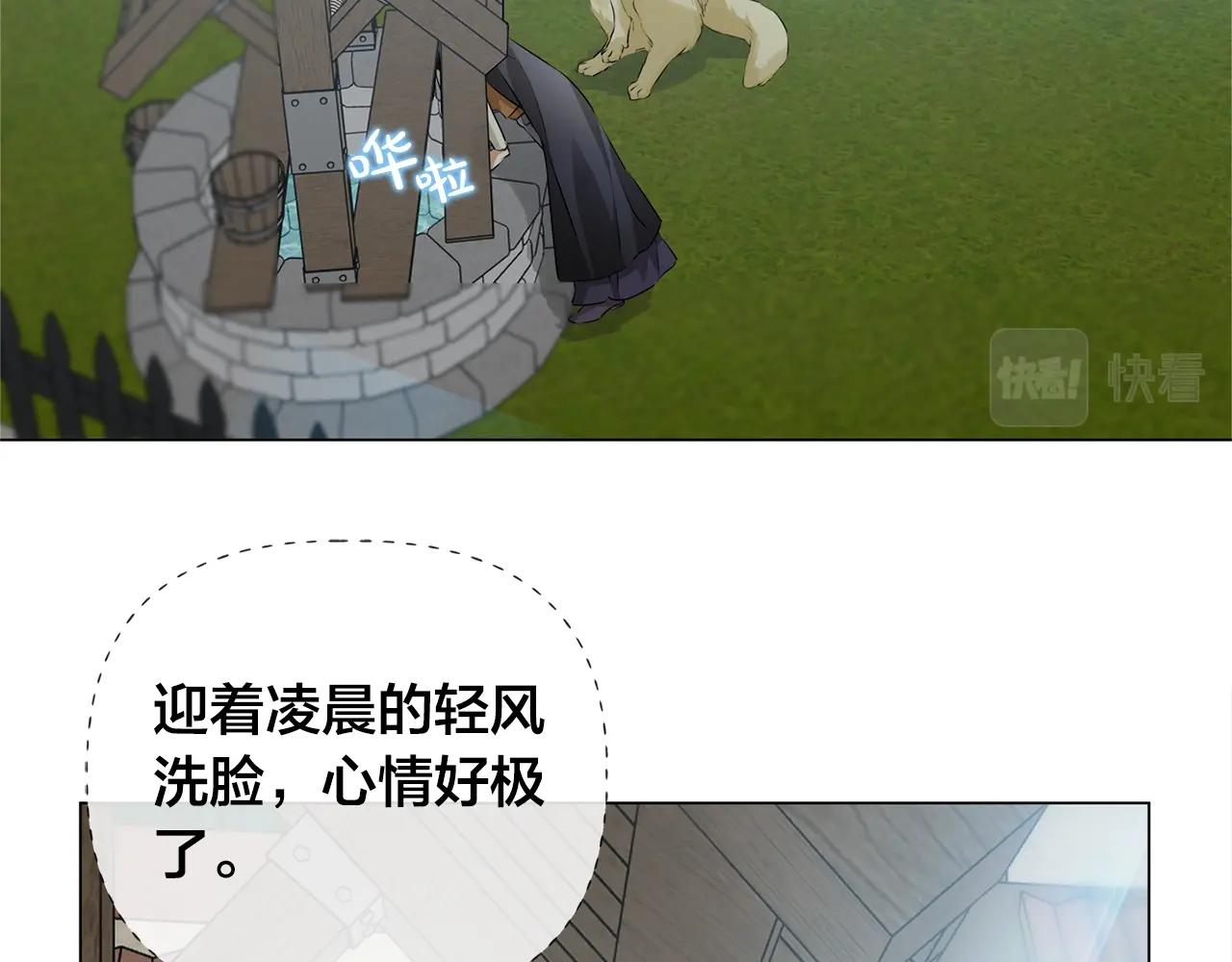 金发精灵师之天才的烦恼漫画107在线看漫画,第78话 不可以不可以3图