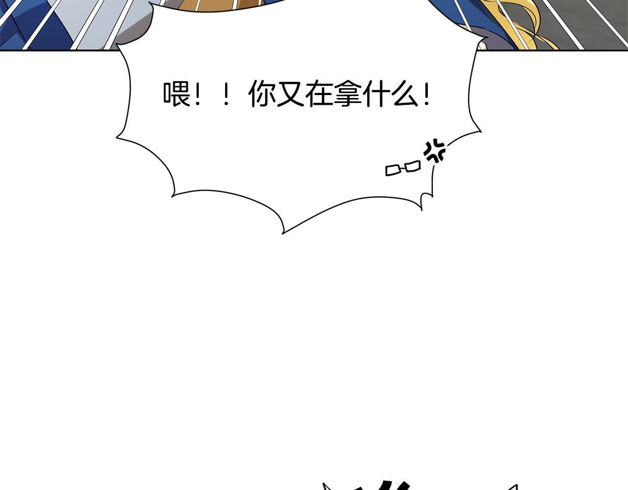 金发精灵师之天才的烦恼漫画107在线看漫画,第95话 再死一回？3图