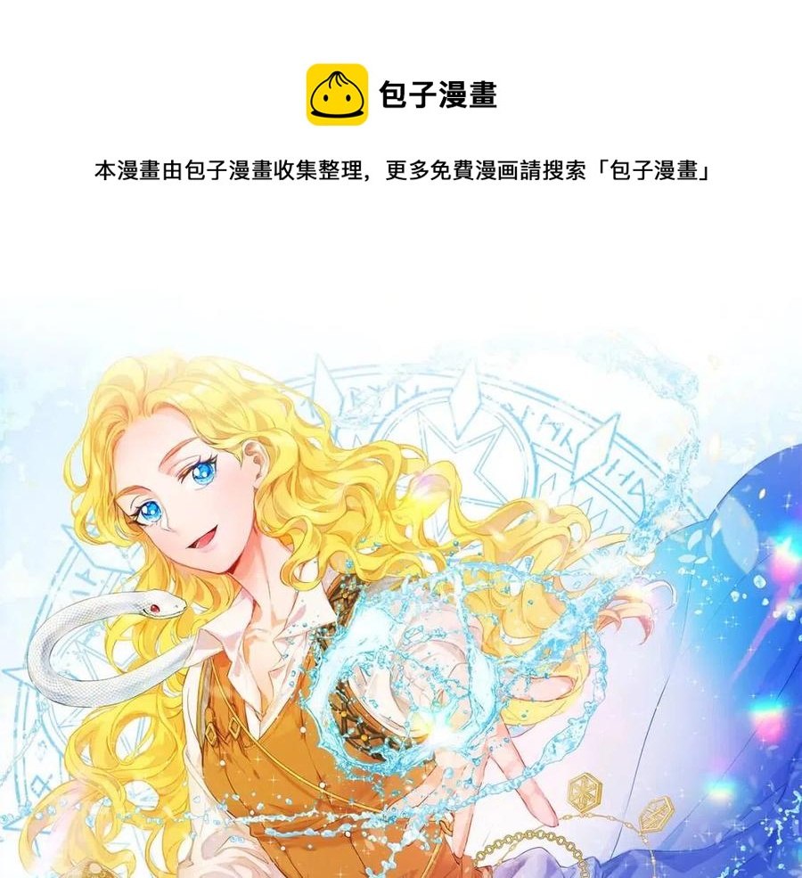 金发精灵师之天才的烦恼漫画107在线看漫画,第52话 重逢1图