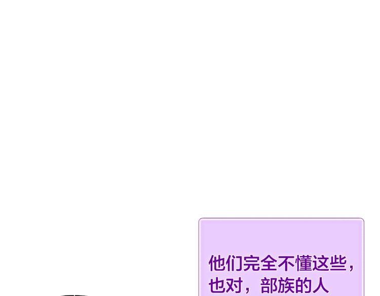 金发精灵师之天才的烦恼漫画免费阅读漫画,第58话 姐姐的请求4图