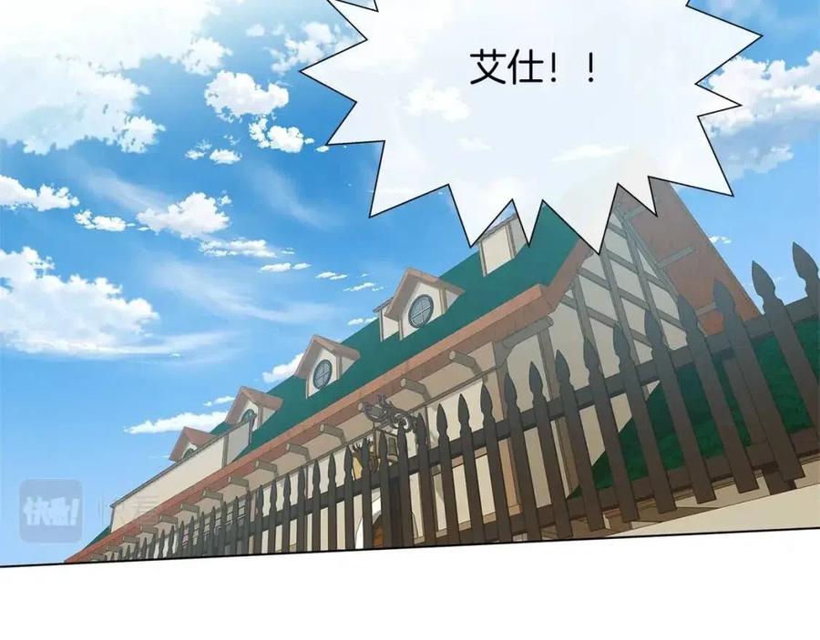 金发精灵师之天才的烦恼免费漫画下拉式漫画,第77话 真好摸5图