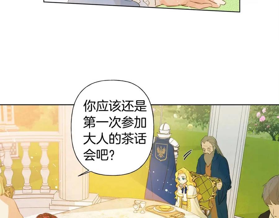 金发精灵师之天才的烦恼漫画,第7话 互飙演技5图