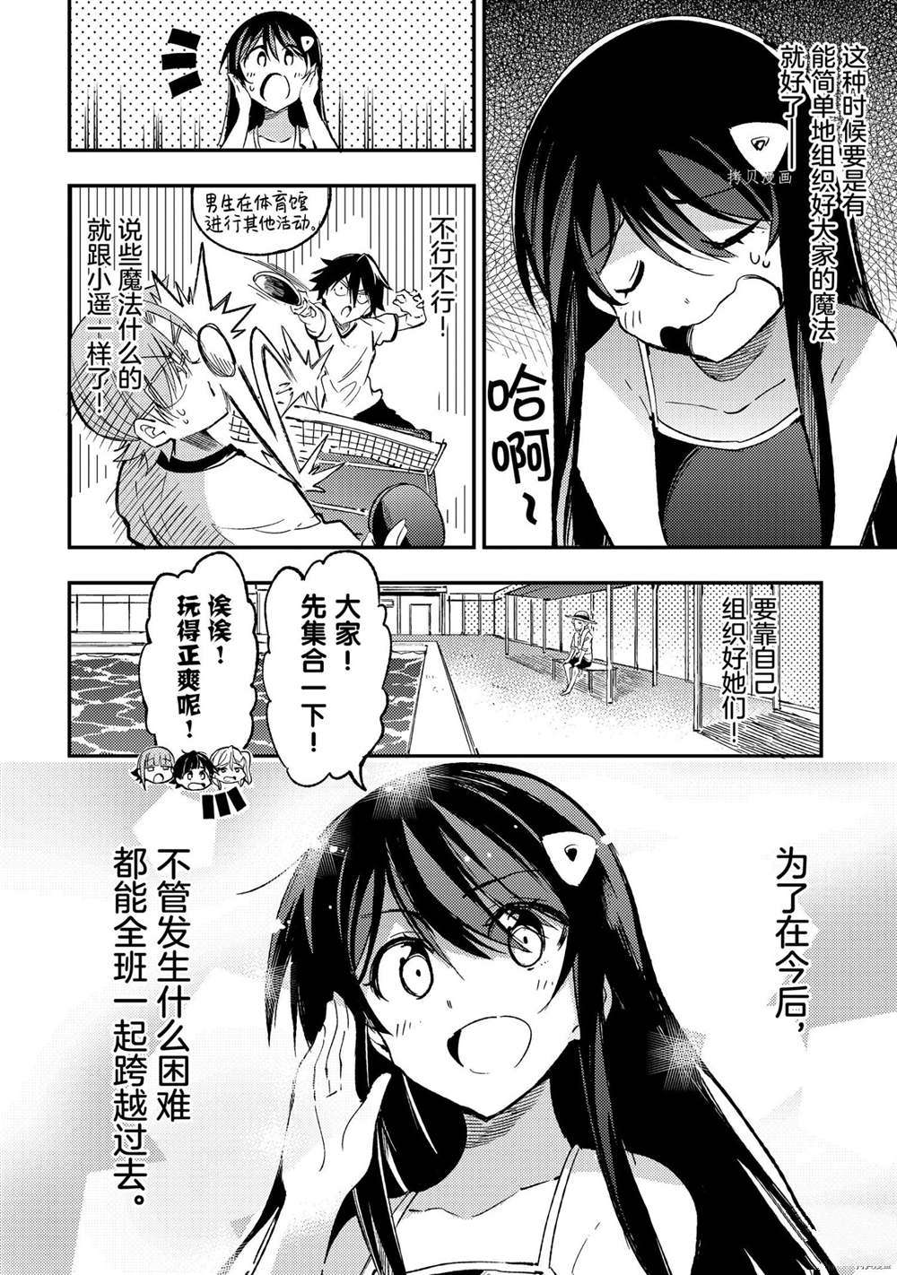 特别篇53