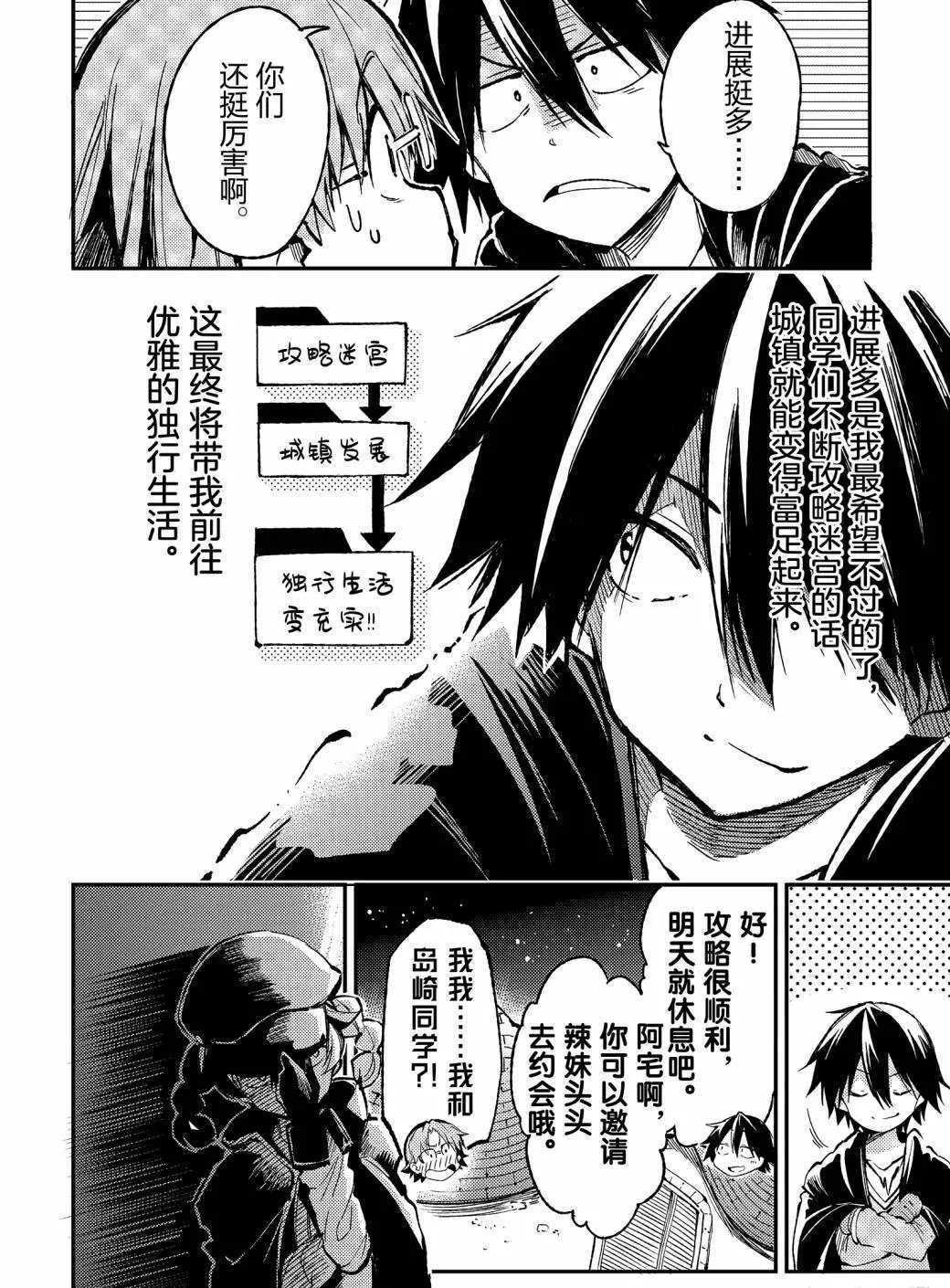 第72话试看版3