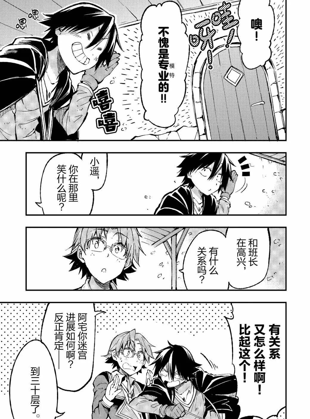 第72话试看版2