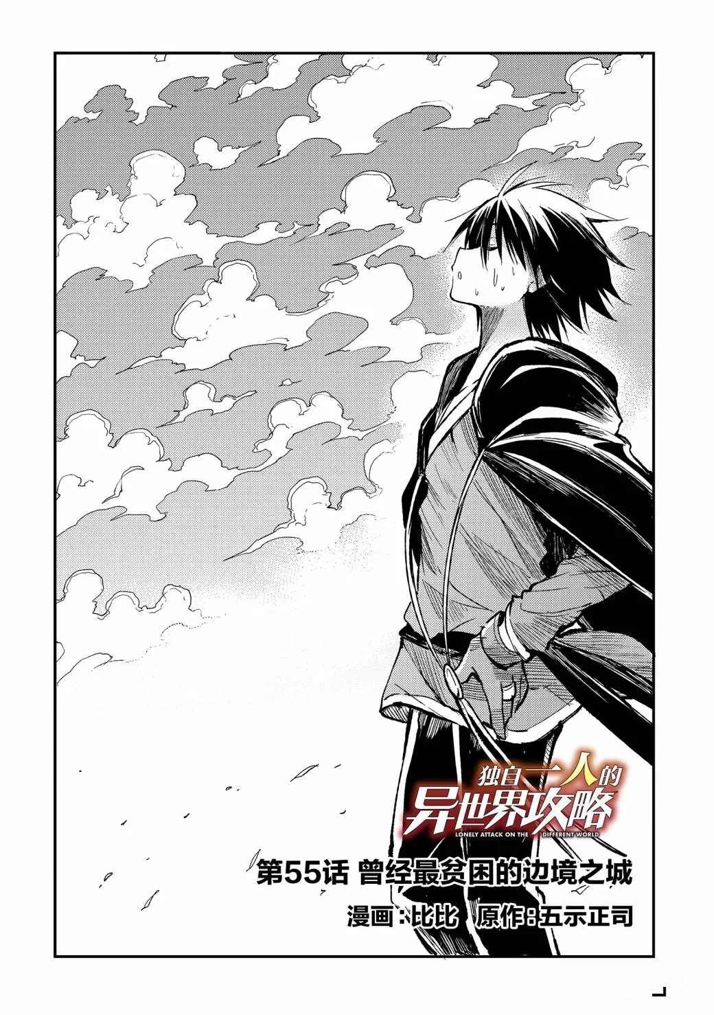 第55话试看版1