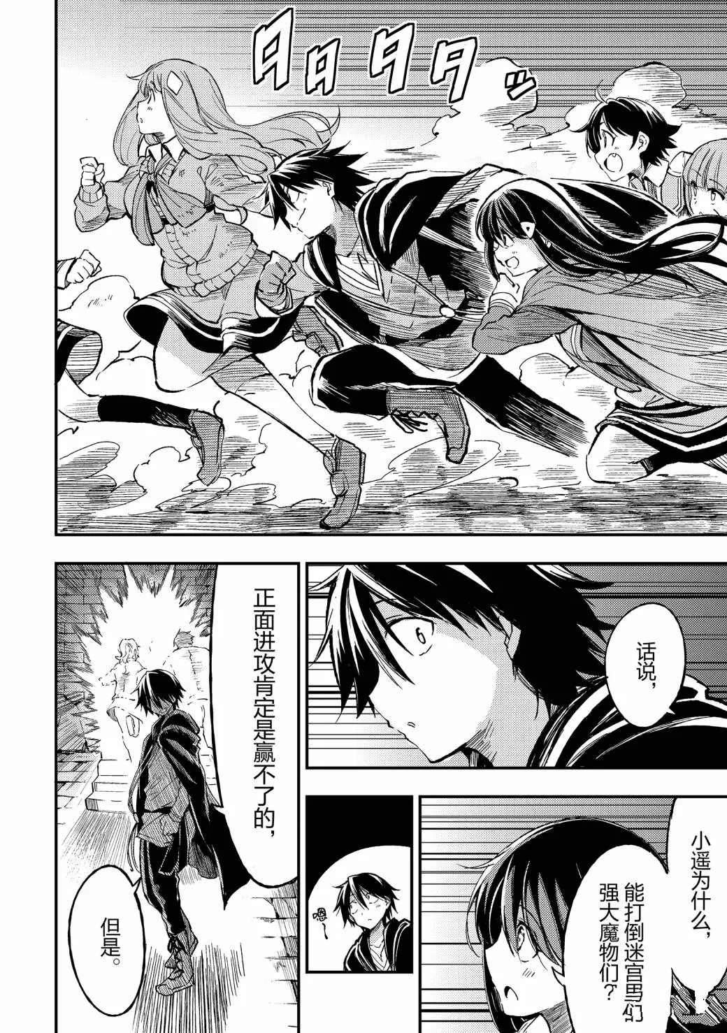第54话试看版3