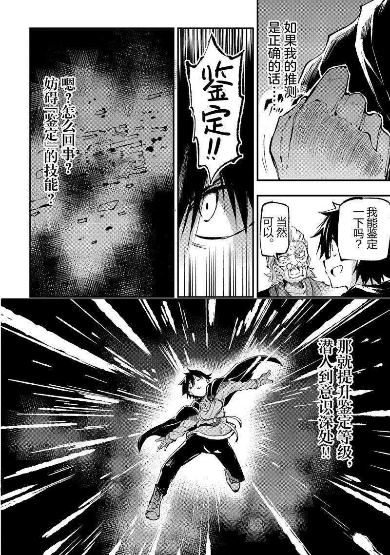 第161话 试看版3