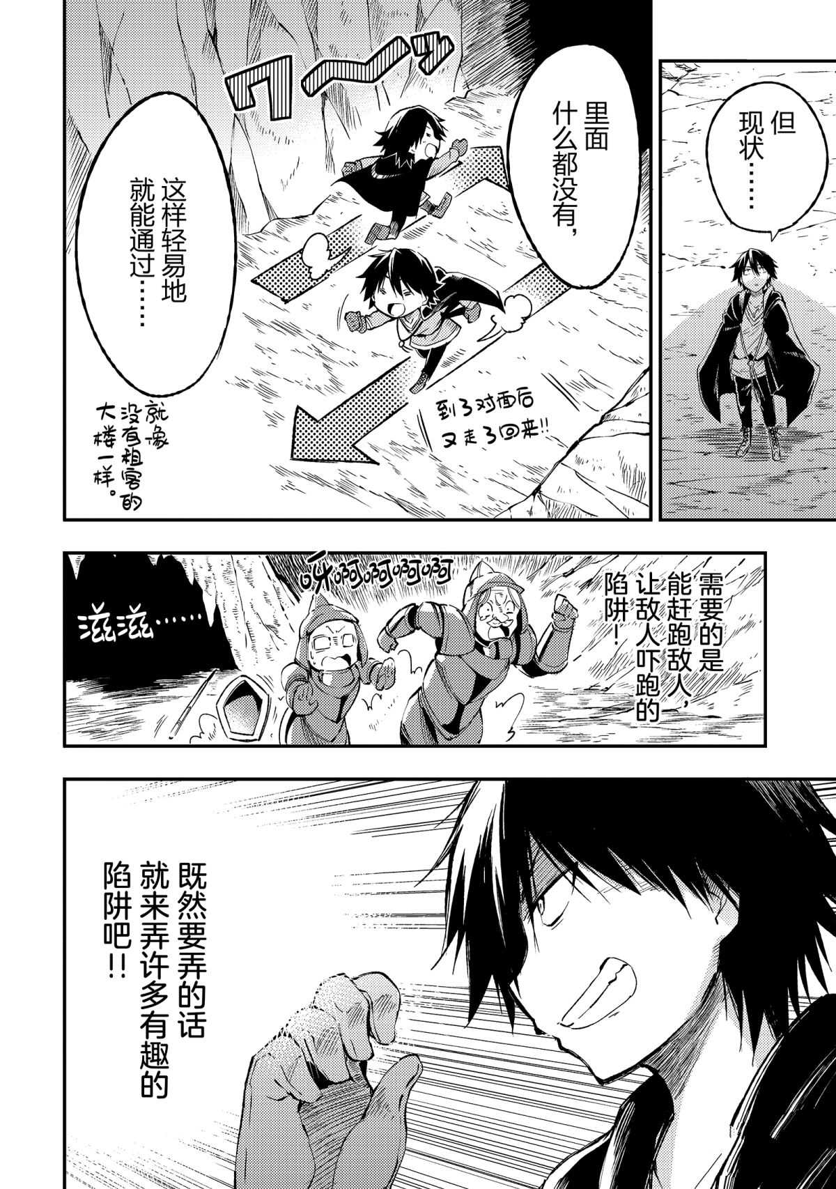 第86话试看版4