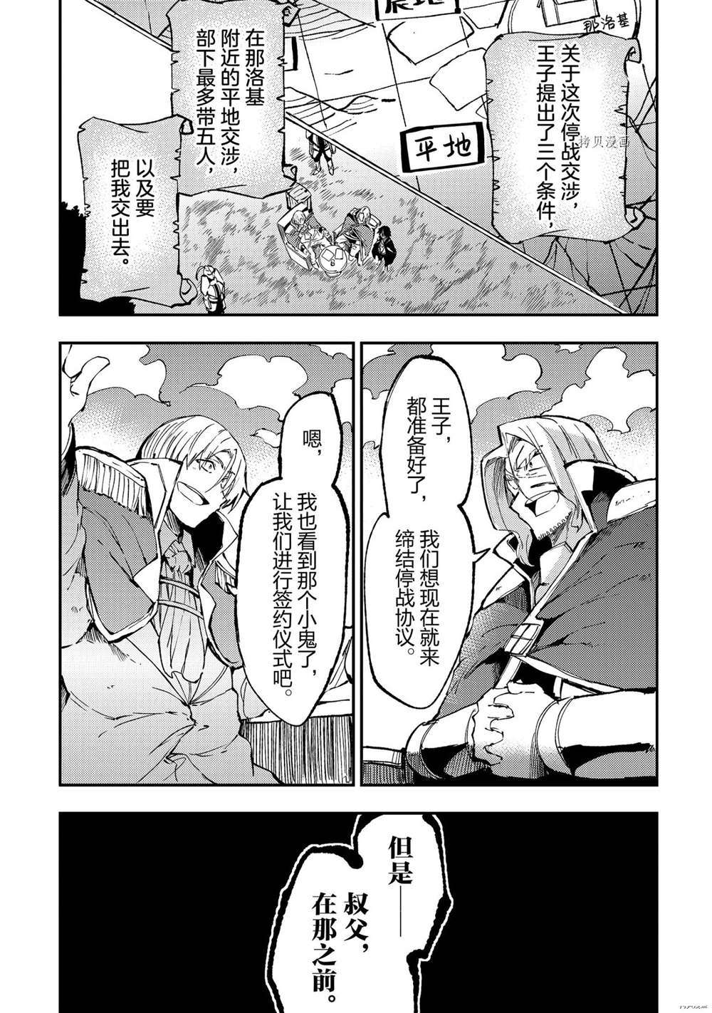 第138话试看版2