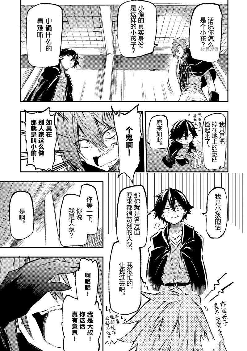 第150话 试看版4