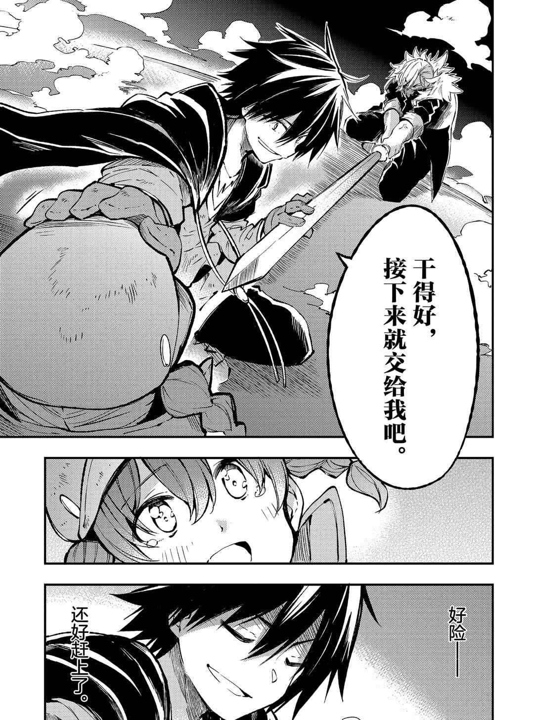 第81话试看版0
