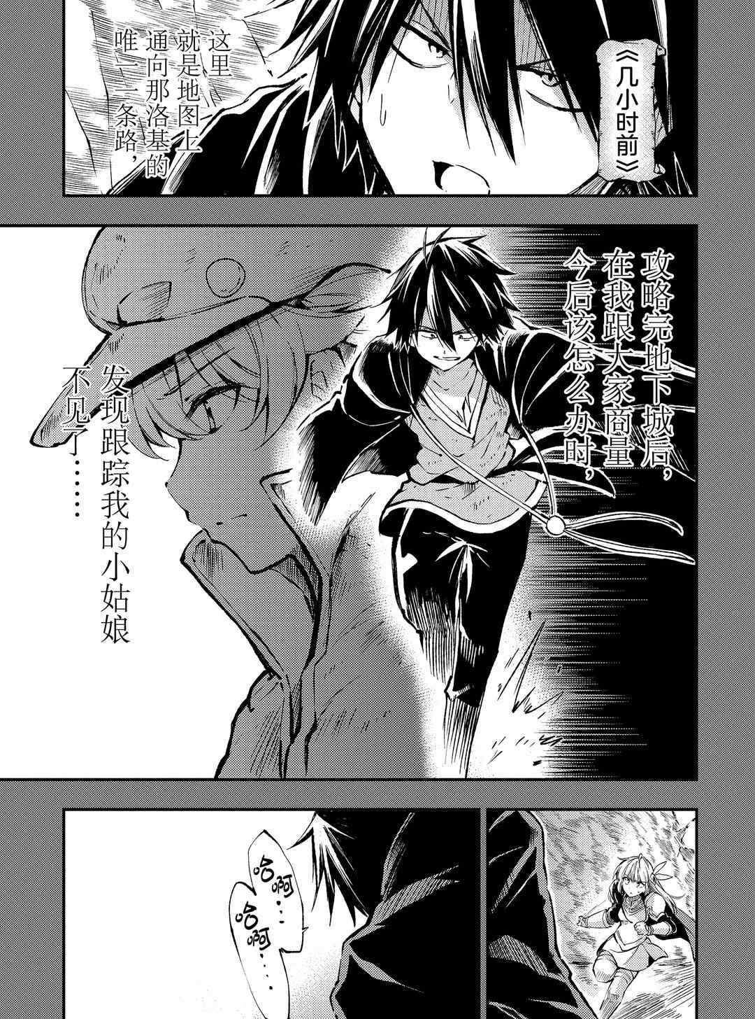第81话试看版2