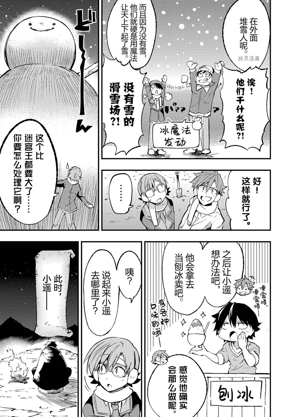 特别篇2