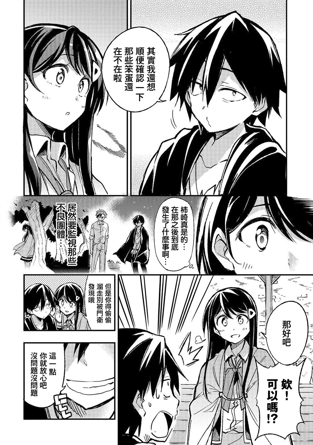 第23话3