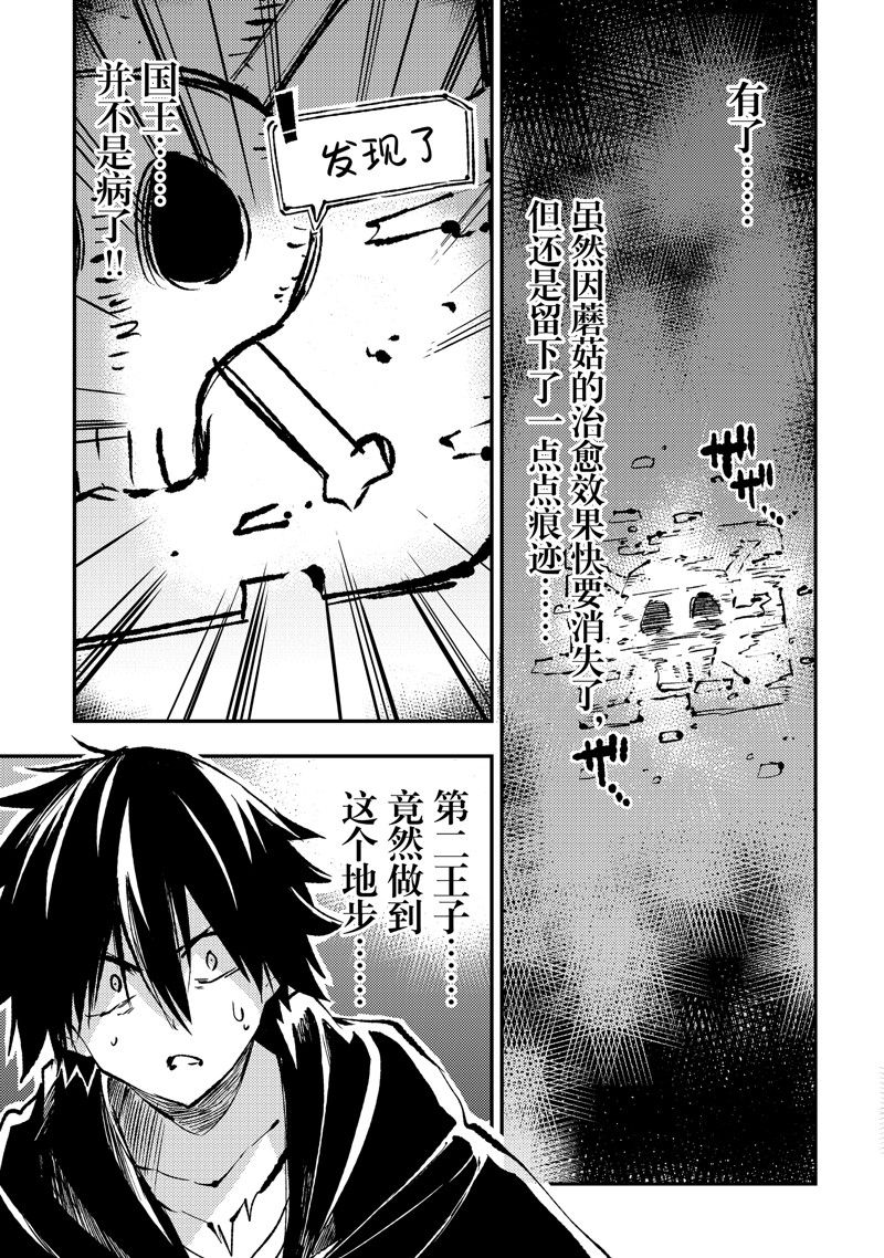 第161话 试看版4