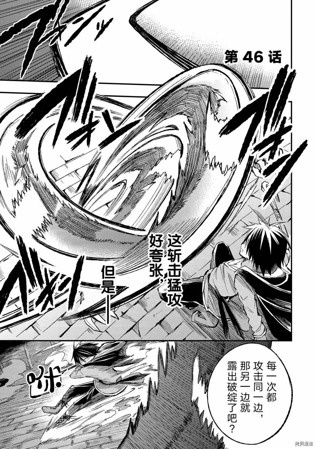 第46话毫无慈悲的盔甲班长0