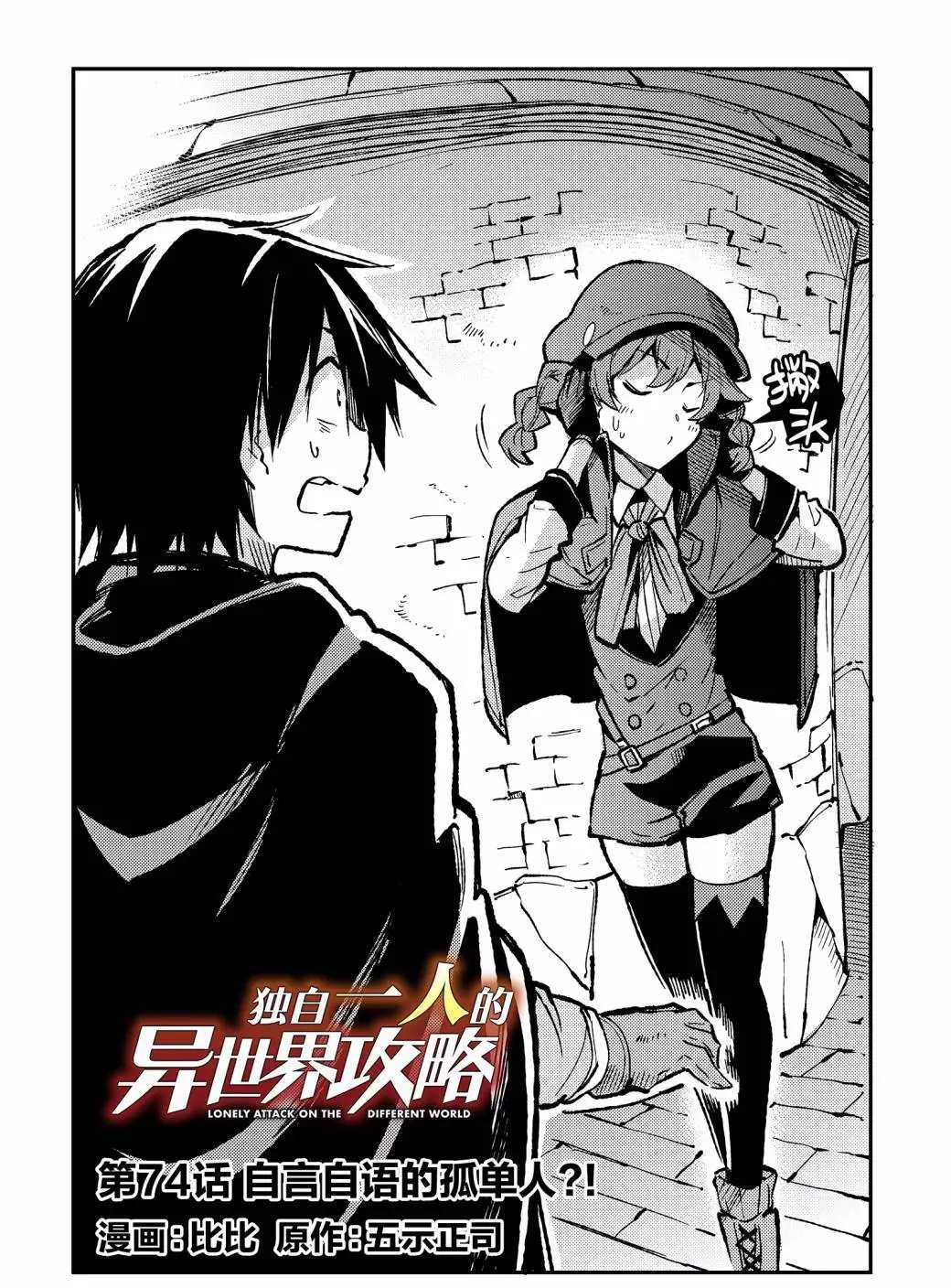 第74话试看版1