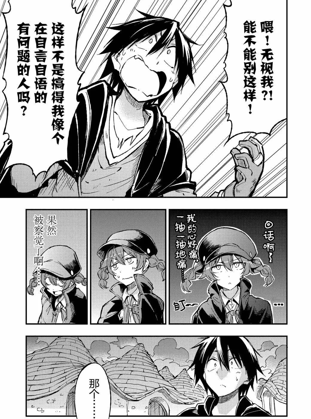 第74话试看版2