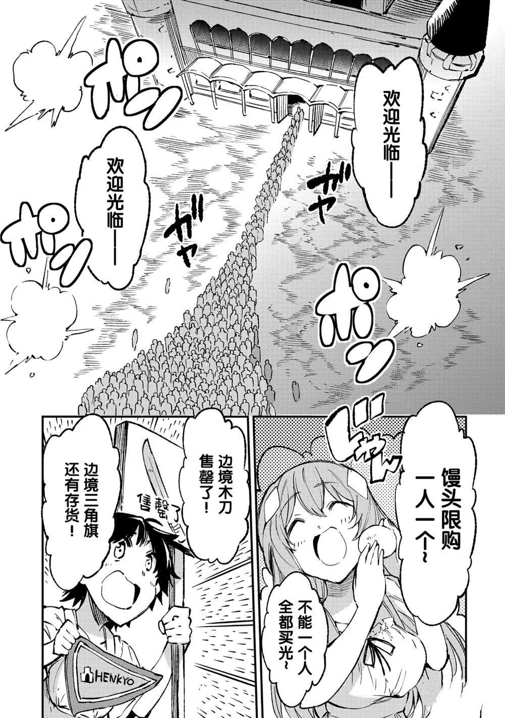 第143话试看版0