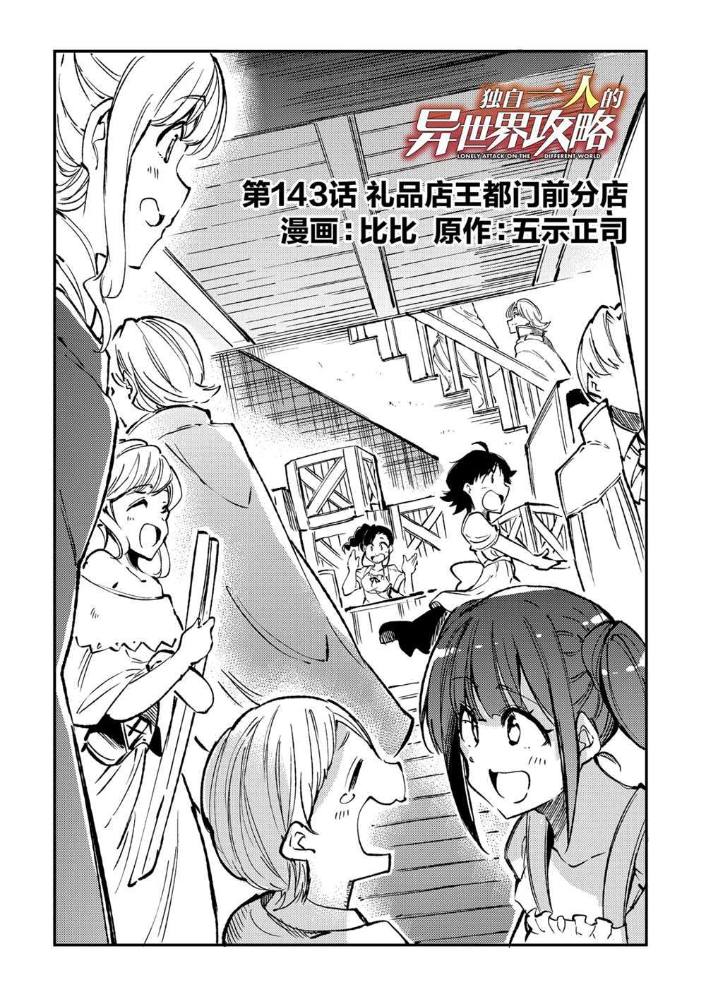 第143话试看版1