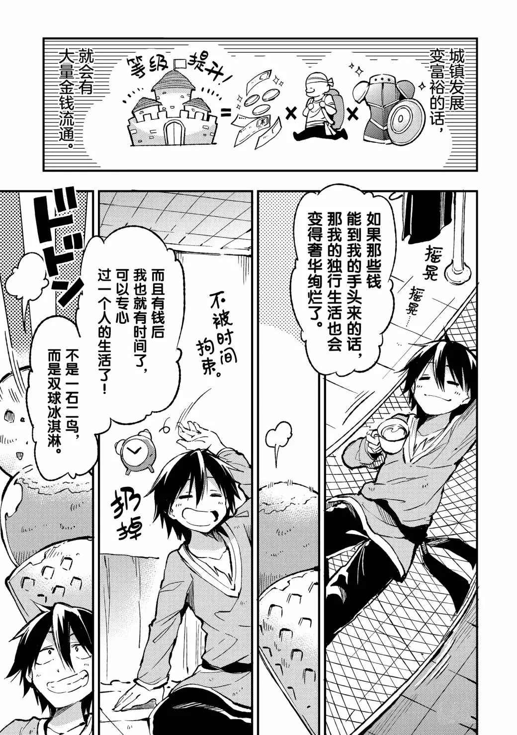 第61话4